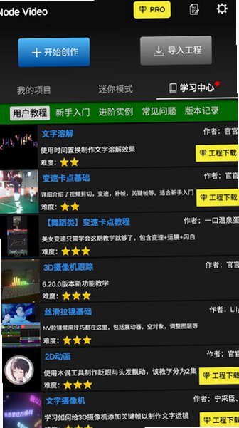 NodeVideo安卓破解版永久v8.8.0最新版截图2