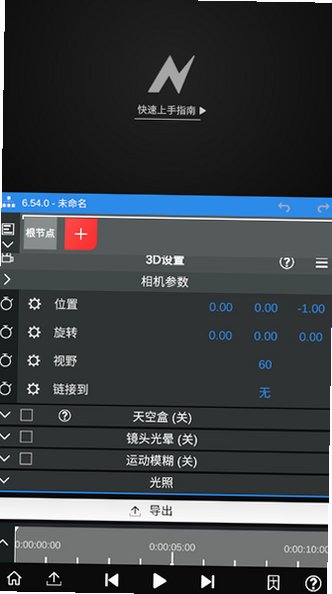NodeVideo安卓破解版永久v8.8.0最新版截图3