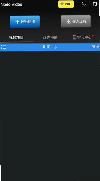 NodeVideo安卓破解版永久v8.8.0最新版截图0