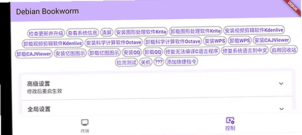 小小电脑CXDE官方版v1.1.0截图2