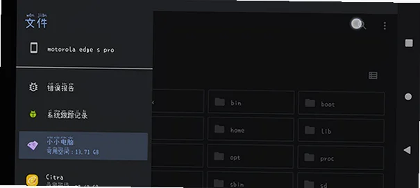 小小电脑CXDE官方版v1.1.0截图1