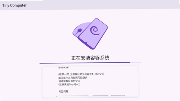小小电脑CXDE官方版截图 小小电脑CXDE官方版截图