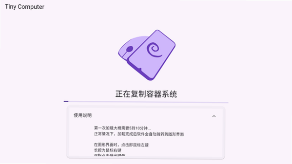 小小电脑CXDE官方版截图 小小电脑CXDE官方版截图