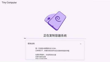小小电脑CXDE官方版截图 小小电脑CXDE官方版截图