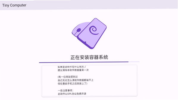 小小电脑CXDE官方版截图 小小电脑CXDE官方版截图