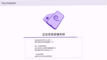 小小电脑CXDE官方版截图 小小电脑CXDE官方版截图