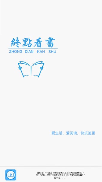 终点看书小说阅读软件手机版1.7.30截图0