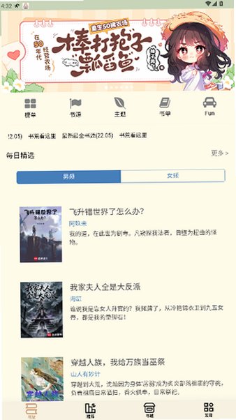 终点看书小说阅读软件手机版1.7.30截图2
