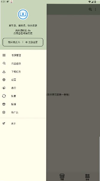 终点看书小说阅读软件手机版1.7.30截图1