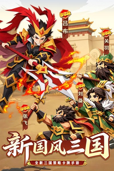诸葛亮的迷宫官方测试版1.0安卓版截图0