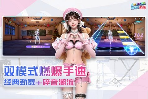 鹦鹉团音游官方中文版1.0.0安卓版截图0