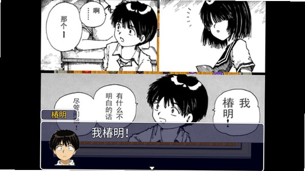 谜之彼女RPG安卓同人手机版0.5.2最新版截图3