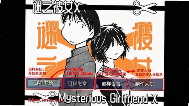 谜之彼女RPG安卓同人手机版0.5.2最新版截图0
