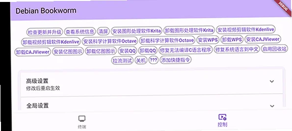 小小电脑app免费版v1.1.0安卓版截图2