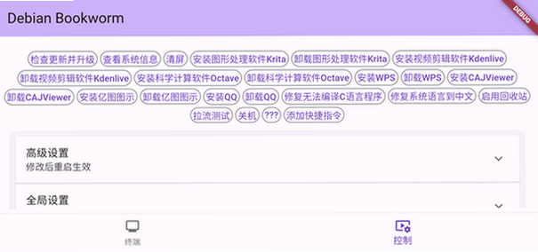 小小电脑app免费版截图 小小电脑app免费版截图