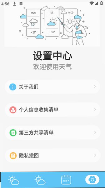 台风来了软件官方版2026最新版6.0.6376截图1