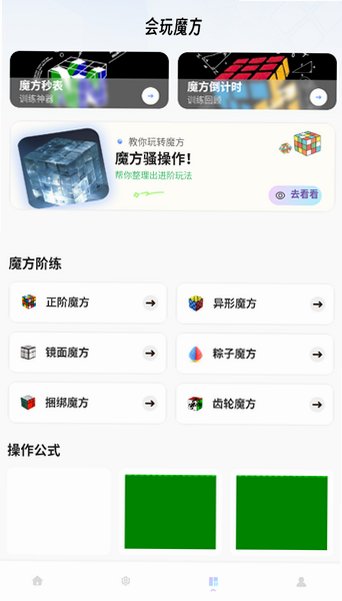 市场魔方下载手机安卓版v1.0.6官方版截图1