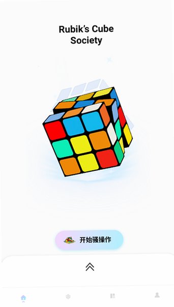 市场魔方下载手机安卓版v1.0.6官方版截图3