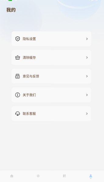 市场魔方下载手机安卓版v1.0.6官方版截图0