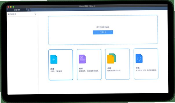 Movavi PDF Editor for Mac(PDF编辑与创建工具)截图2