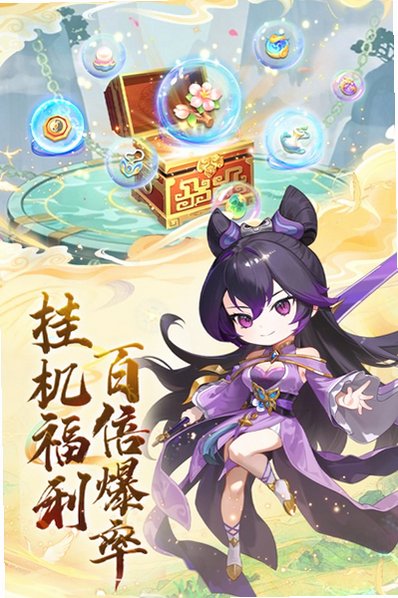 大梦仙途官方安卓版4.0正式版截图1