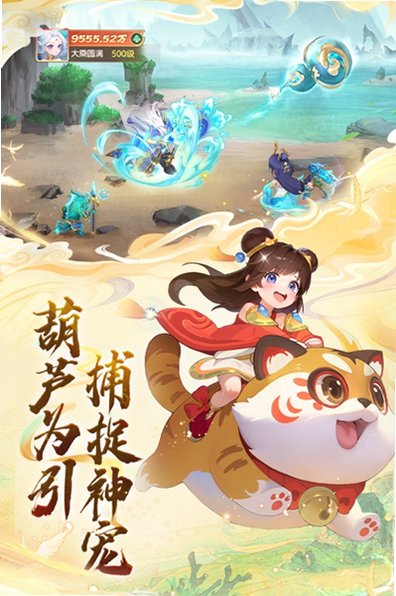 大梦仙途官方安卓版4.0正式版截图2