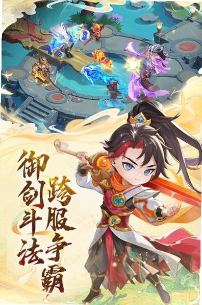 大梦仙途官方安卓版4.0正式版截图3