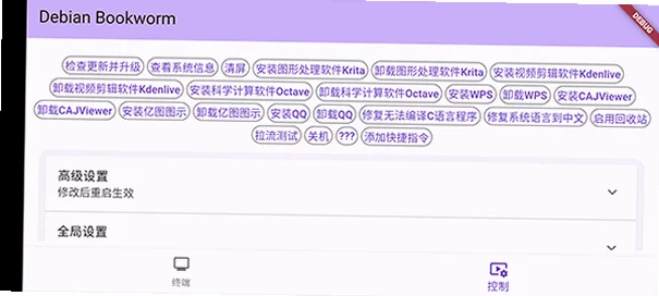 小小电脑win10安卓平板软件v1.1.0 安卓版截图2