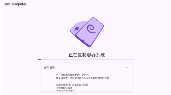小小电脑GXDE版本app下载 小小电脑GXDE版本app下载