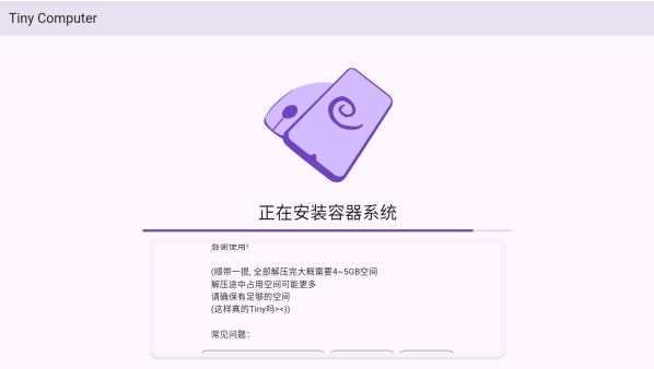 小小电脑GXDE版本app下载 小小电脑GXDE版本app下载