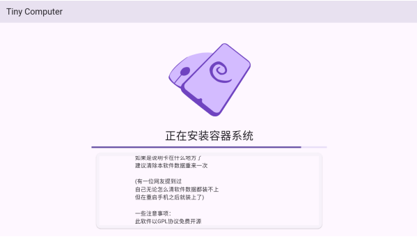 小小电脑GXDE版本app下载 小小电脑GXDE版本app下载