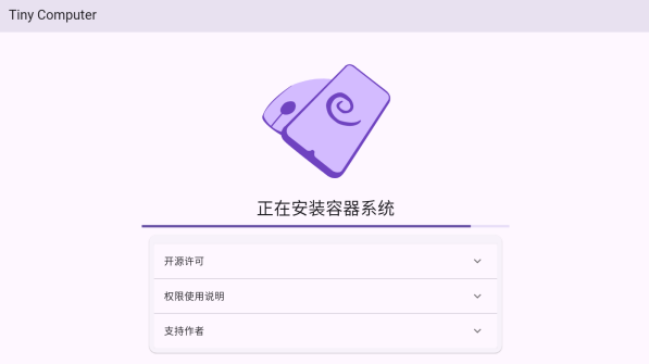 小小电脑GXDE版本app下载 小小电脑GXDE版本app下载