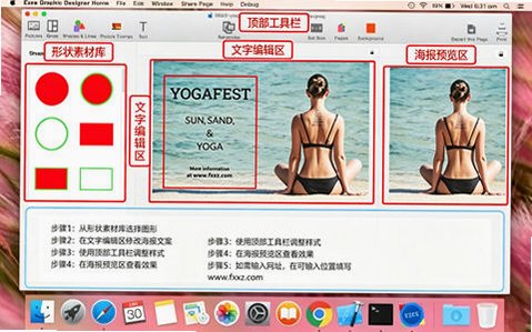 Ezee Graphic Designer for Mac(平面设计软件) Ezee Graphic Designer for Mac(平面设计软件)