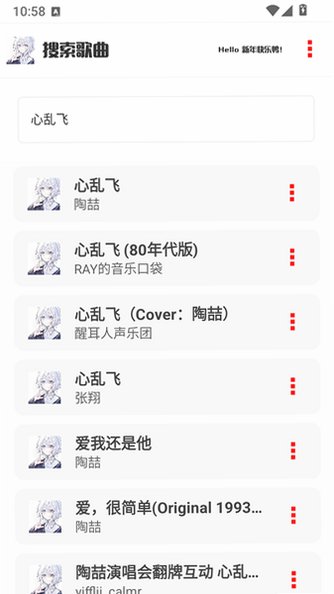 凝白音乐安卓免费版 凝白音乐安卓免费版