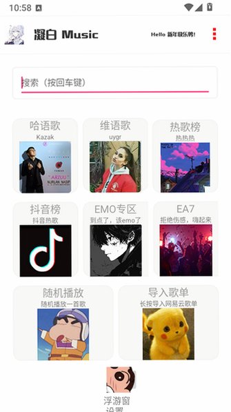 凝白音乐安卓免费版v2.9最新版截图2
