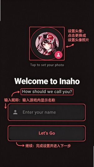 Inaho免费音乐app手机版4.0最新版截图0