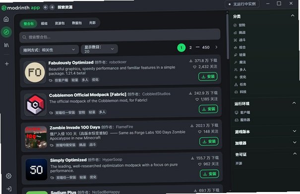 Modrinth启动器中文版截图1