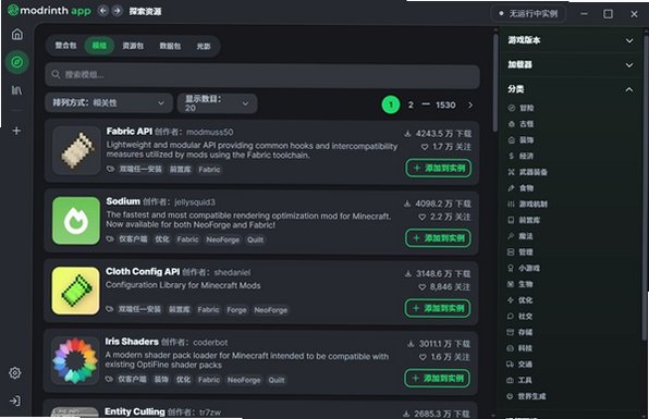 Modrinth启动器中文版截图3