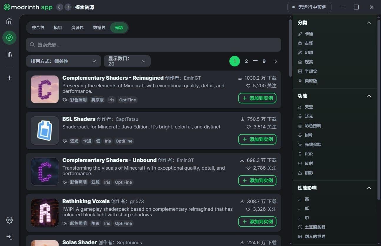 Modrinth截图