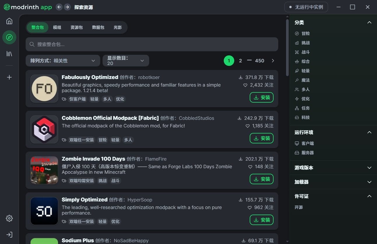Modrinth截图