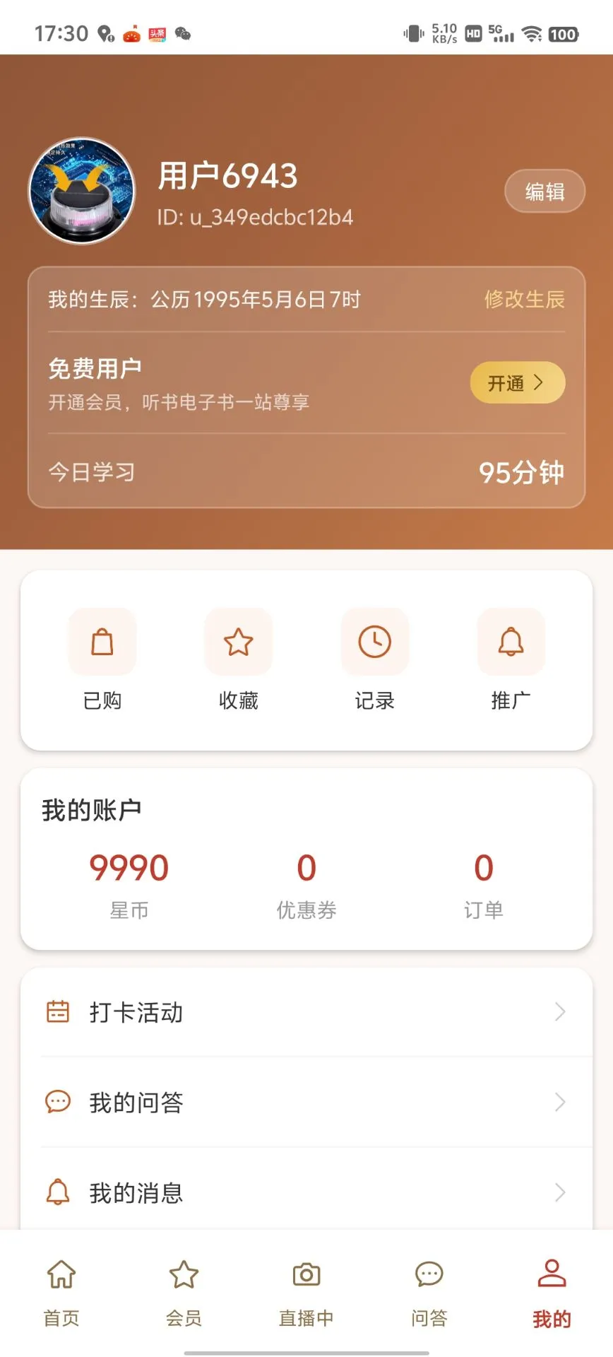 星火林预览图