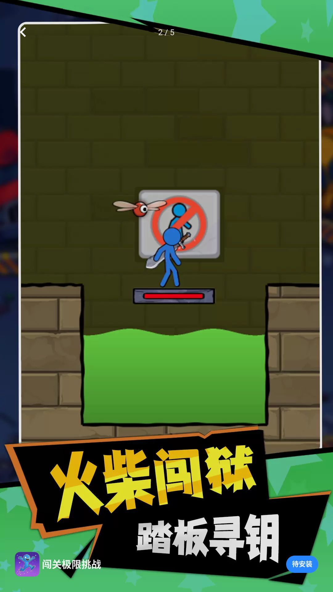 闯关极限挑战安卓版关卡截图