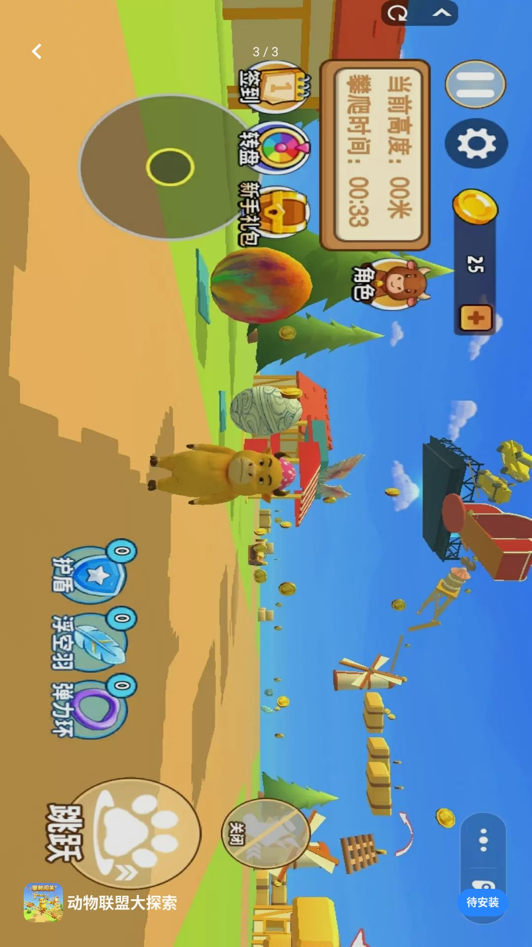 动物联盟大探索Animal Union Explorer手游1.0.0 官方版截图2
