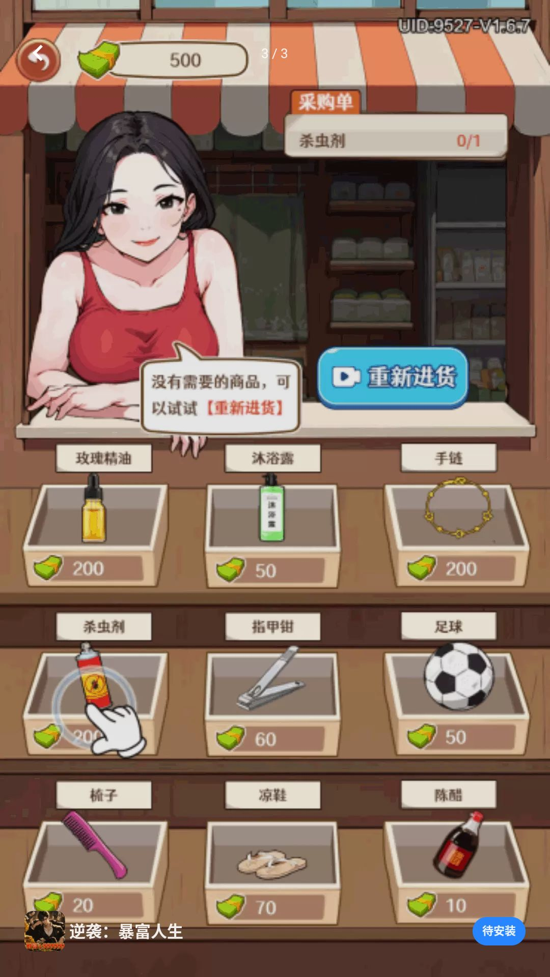 ��Ϯ�������������°�app1.0.0��׿���ͼ2