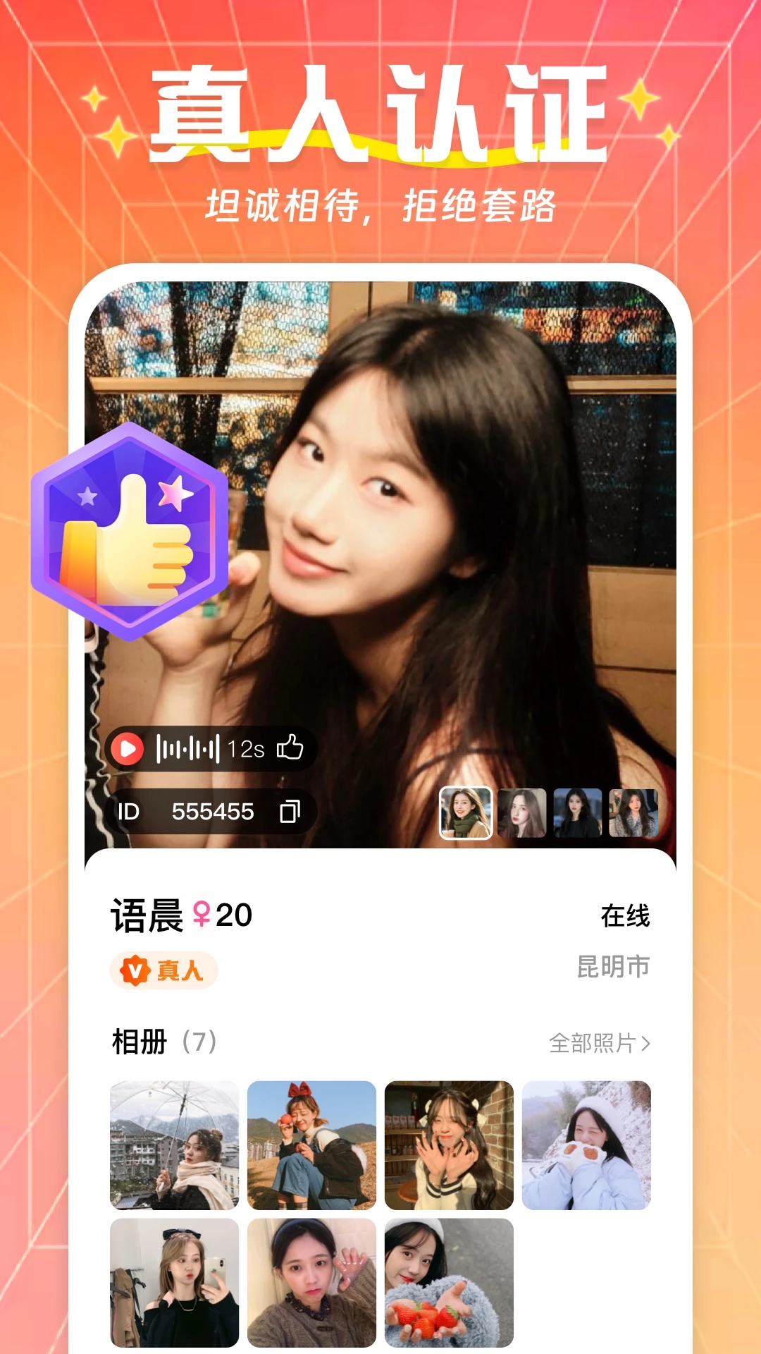 别样爱会员权益