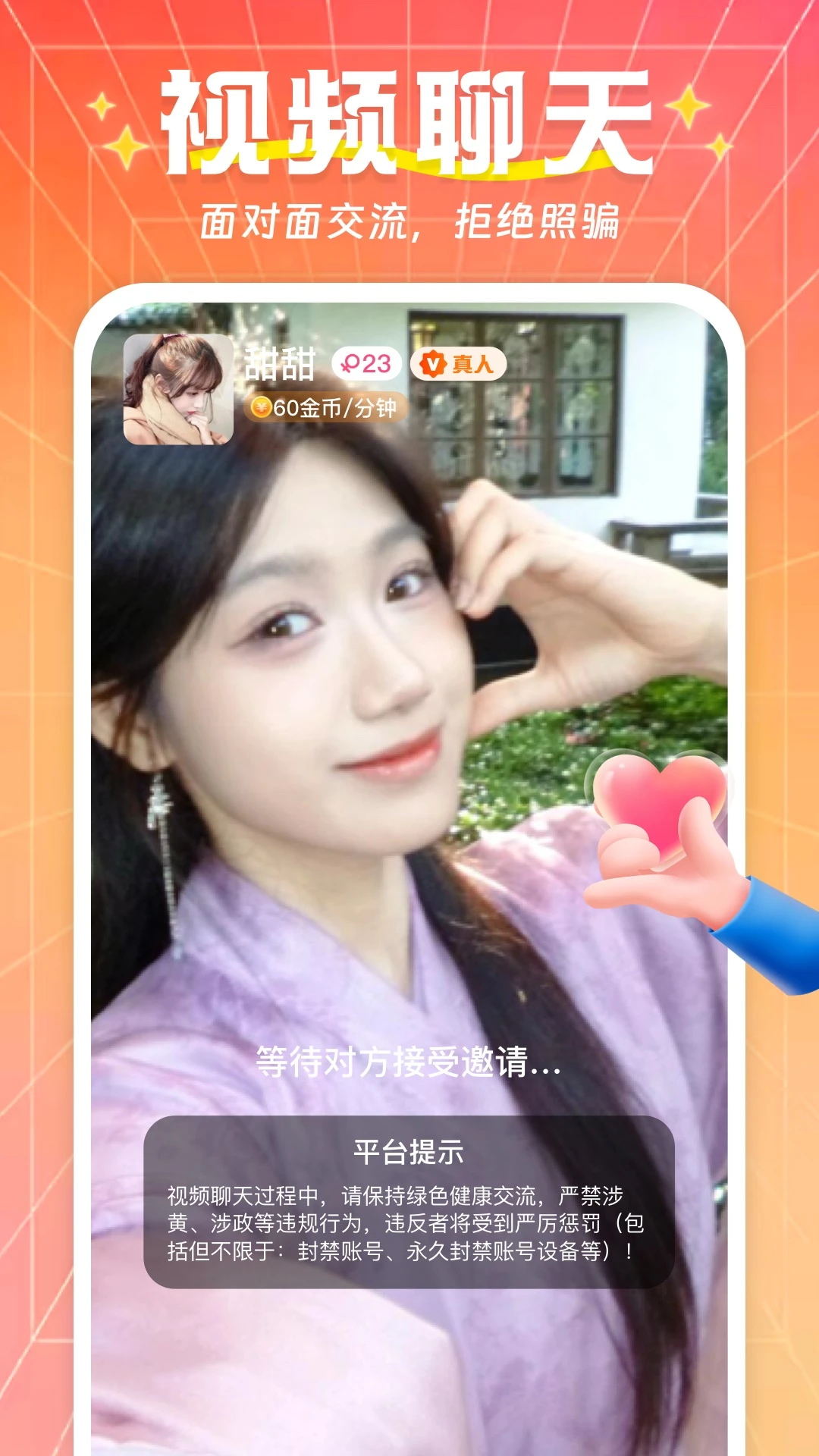 别样爱预览图