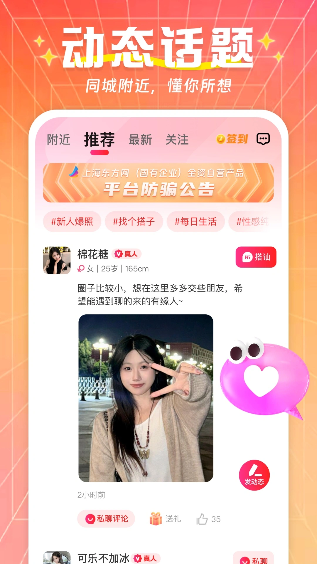别样爱消息设置