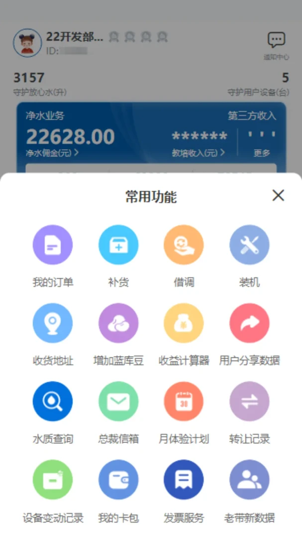蓝密码助手使用步骤