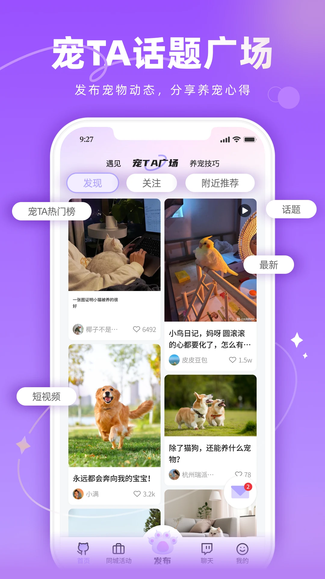宠TA一生-宠TAv1.3.5 安卓版截图1
