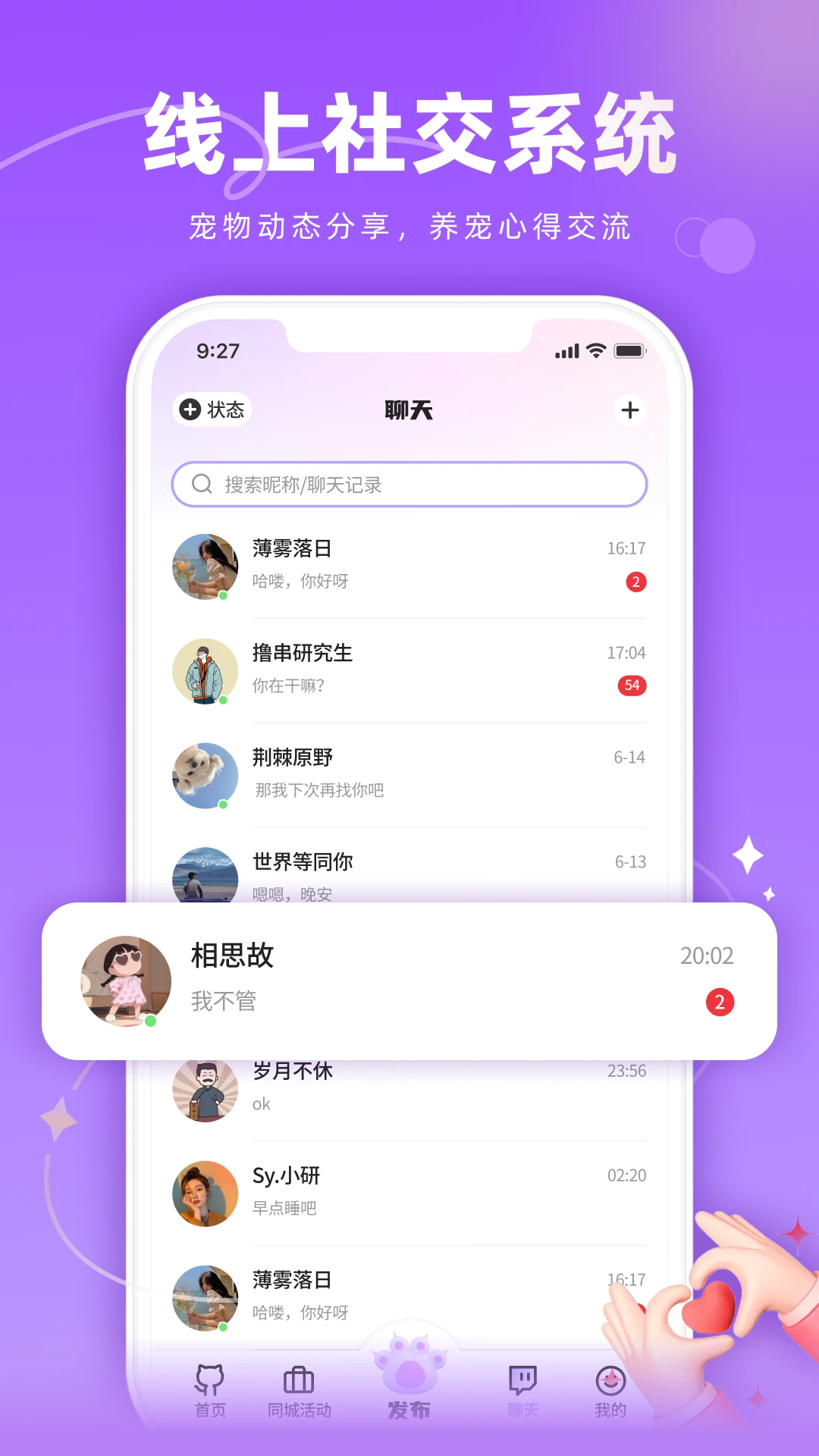 宠TA一生-宠TAv1.3.5 安卓版截图3